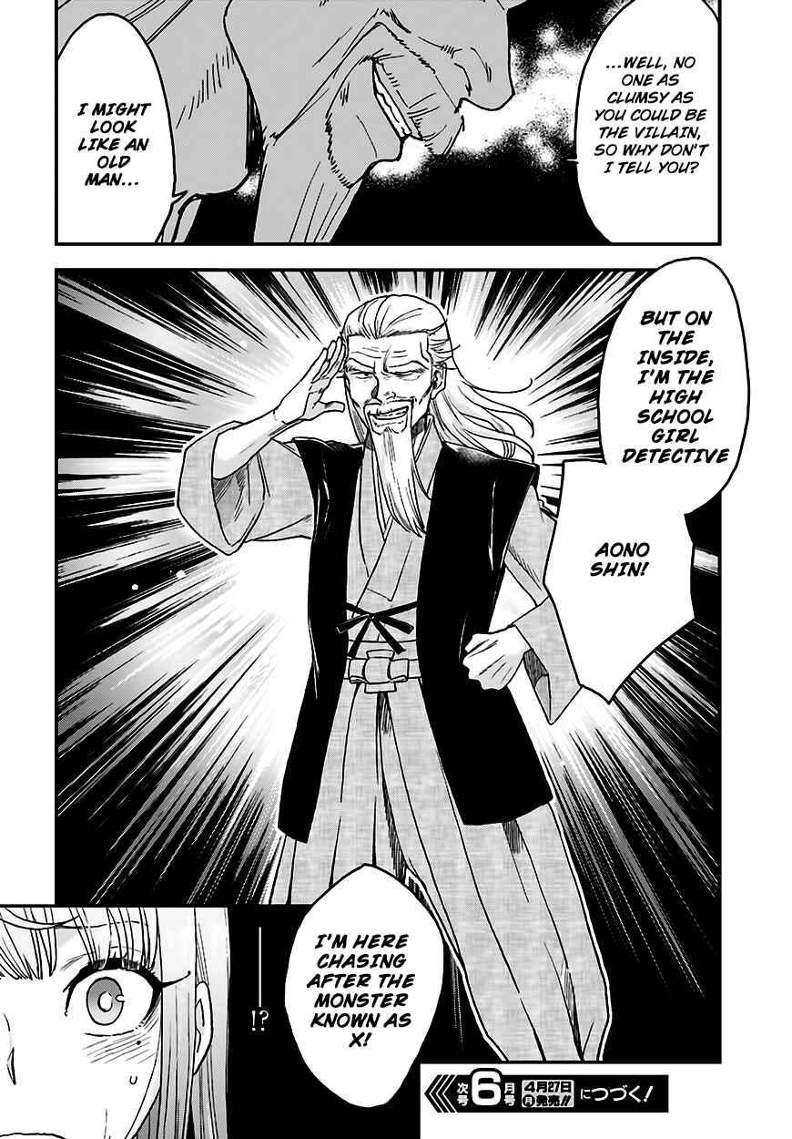 Page 27 Chapter 11 Mayonaka no X Giten