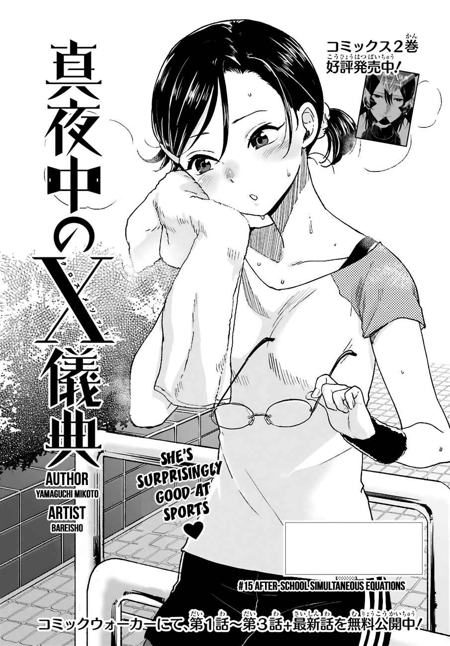 Page 2 Chapter 15 Mayonaka no X Giten