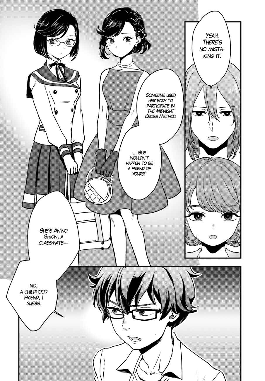 Page 3 Chapter 14 Mayonaka no X Giten