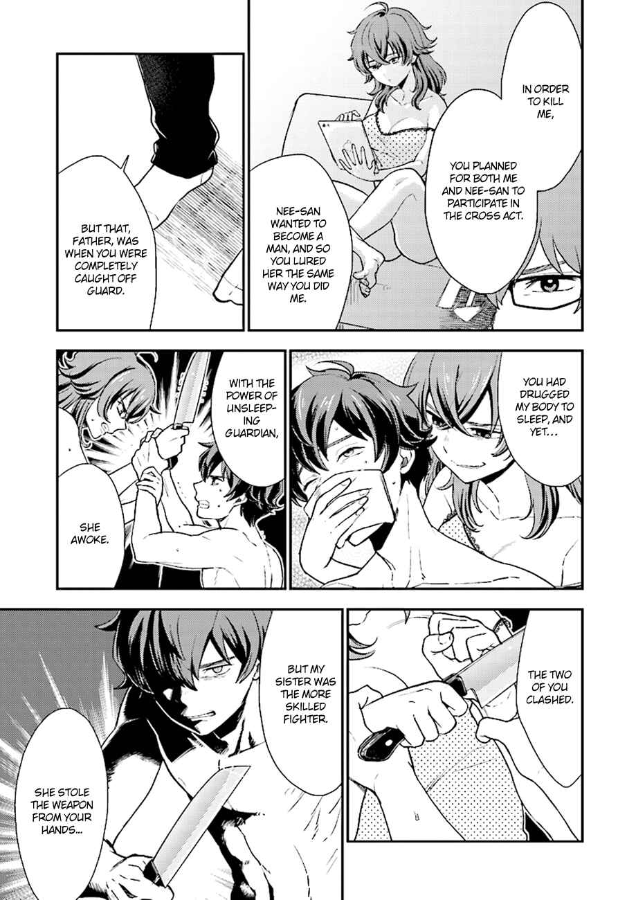 Page 20 Chapter 26 Mayonaka no X Giten