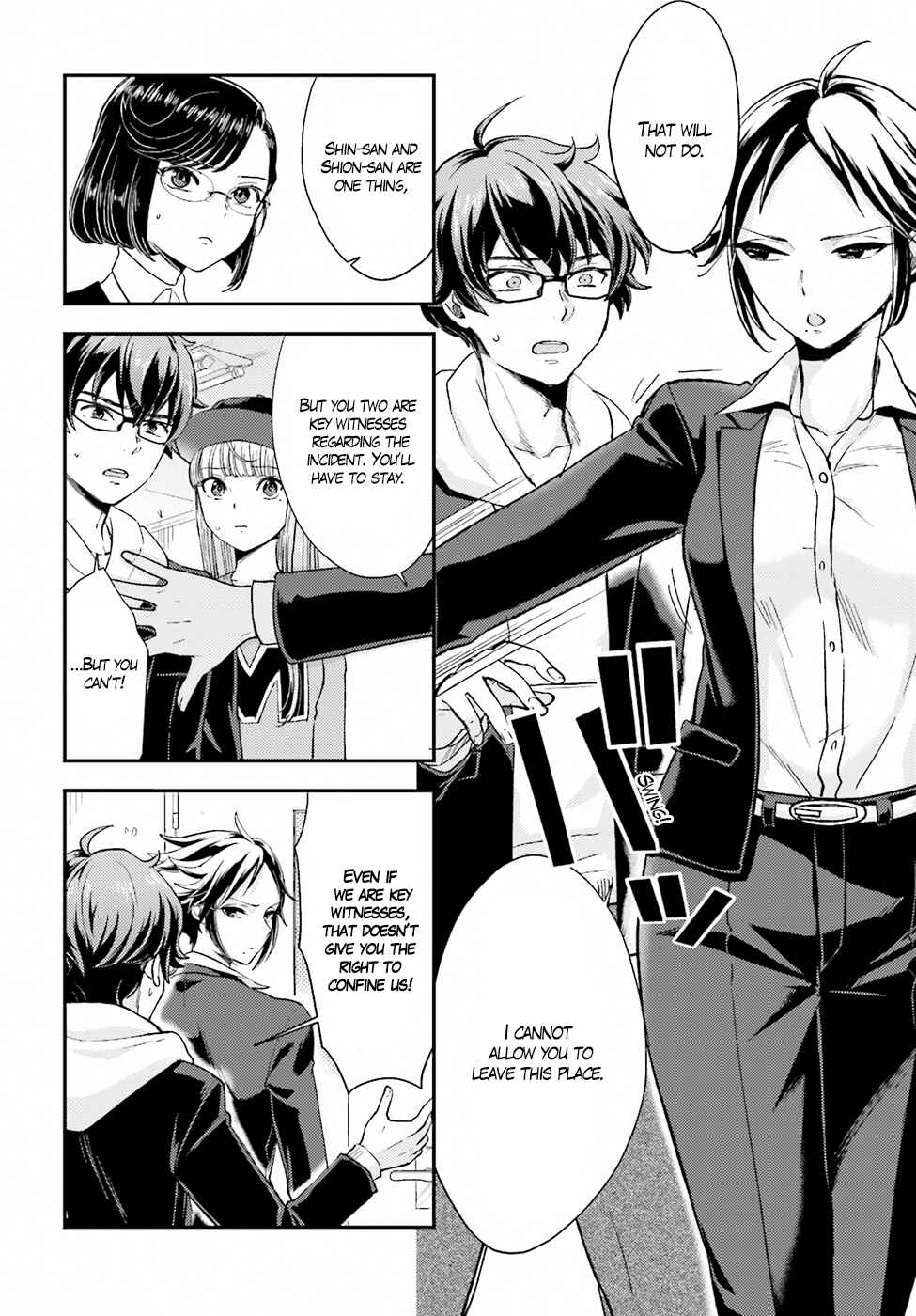 Page 16 Chapter 17 Mayonaka no X Giten