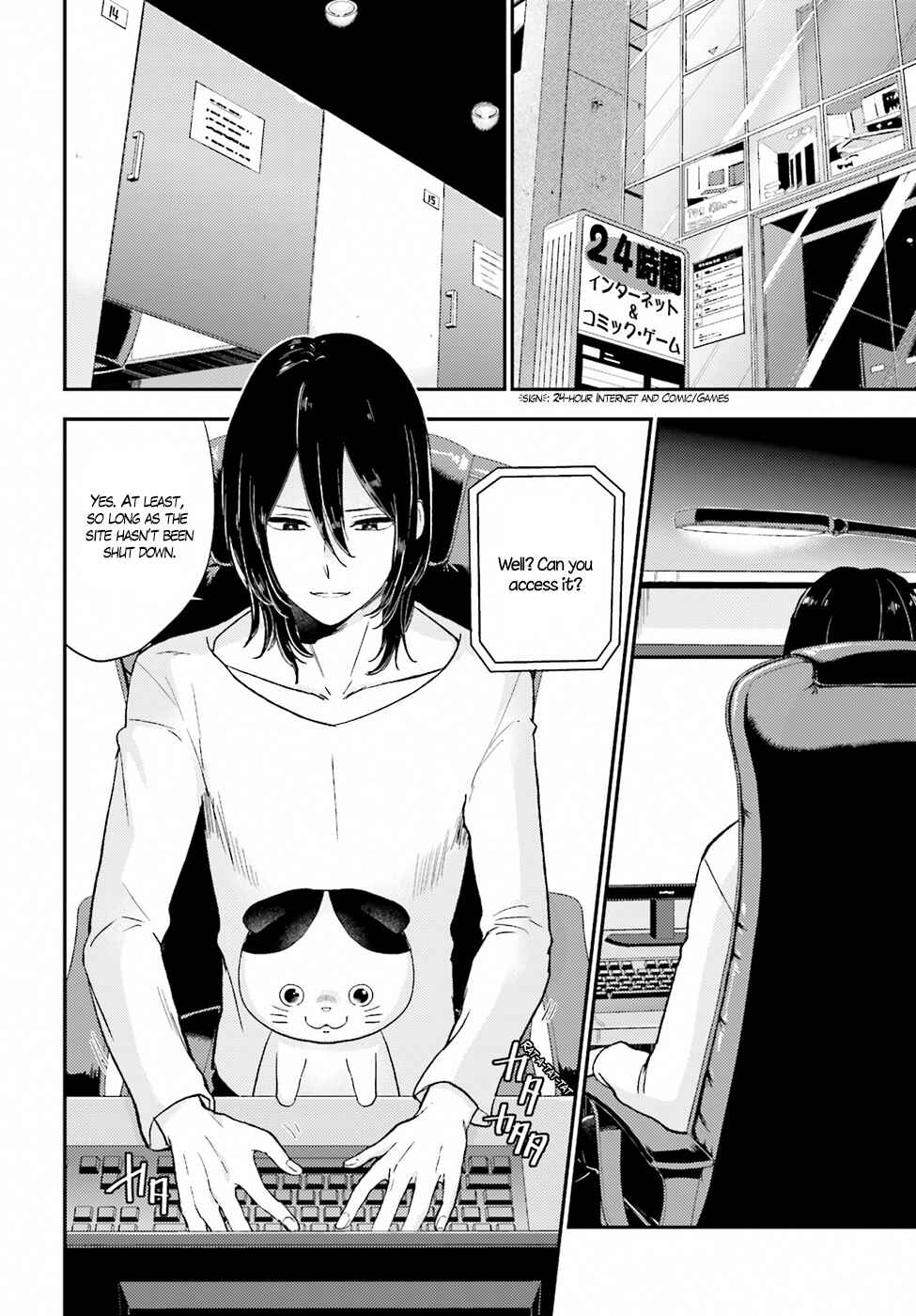 Page 20 Chapter 17 Mayonaka no X Giten
