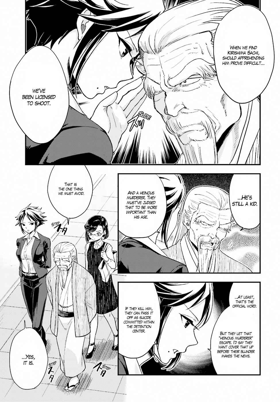 Page 27 Chapter 17 Mayonaka no X Giten