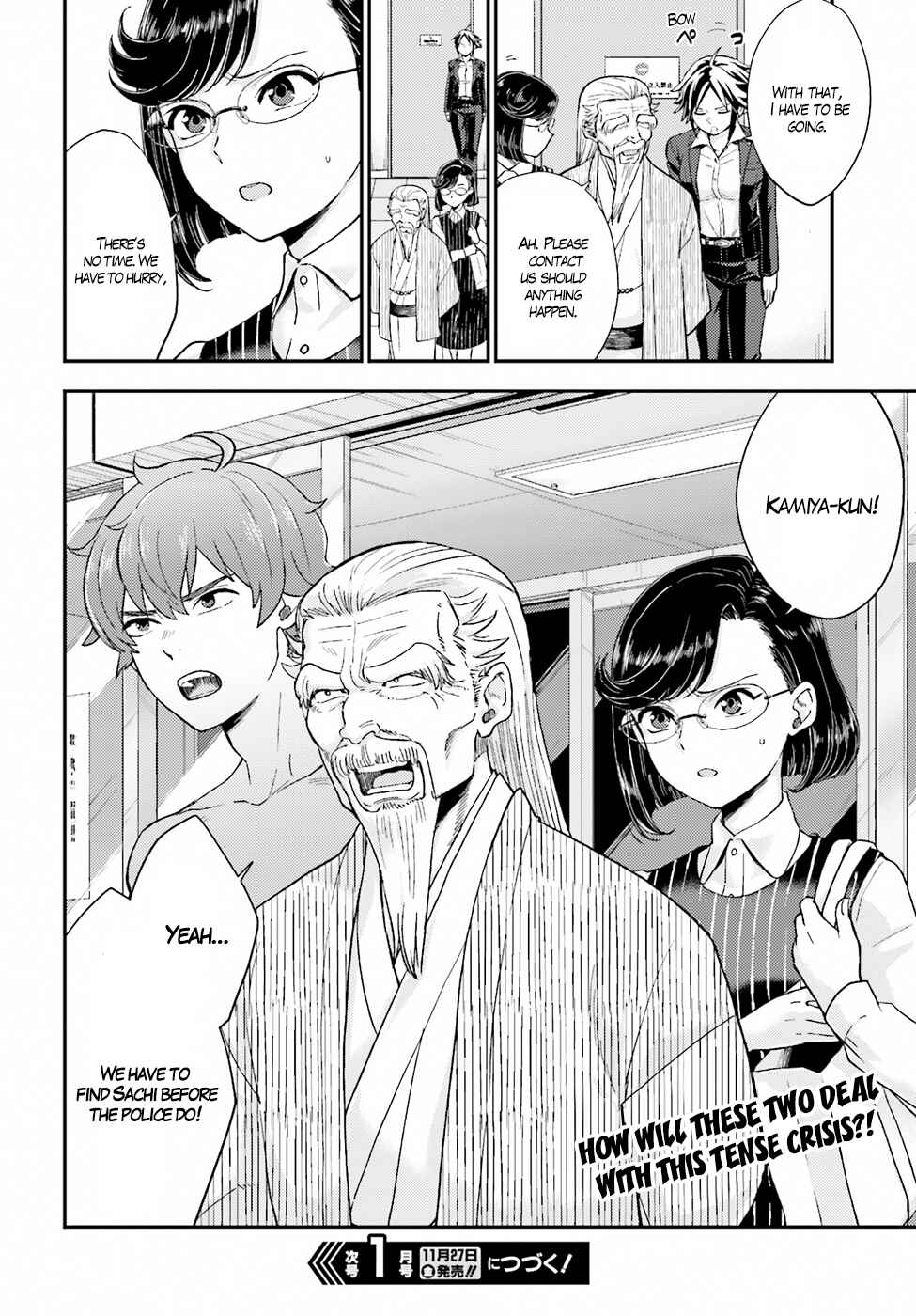 Page 28 Chapter 17 Mayonaka no X Giten