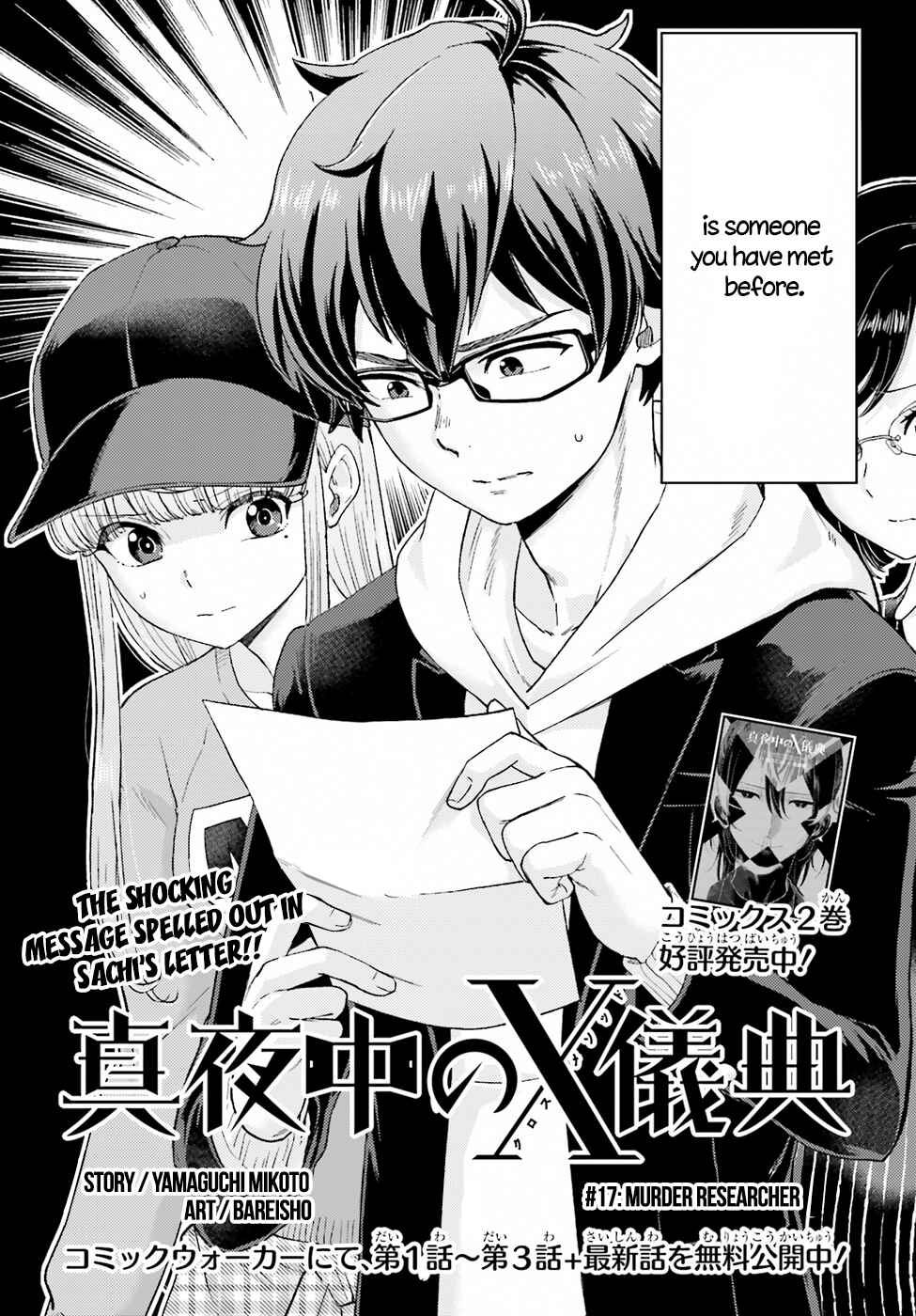 Page 4 Chapter 17 Mayonaka no X Giten