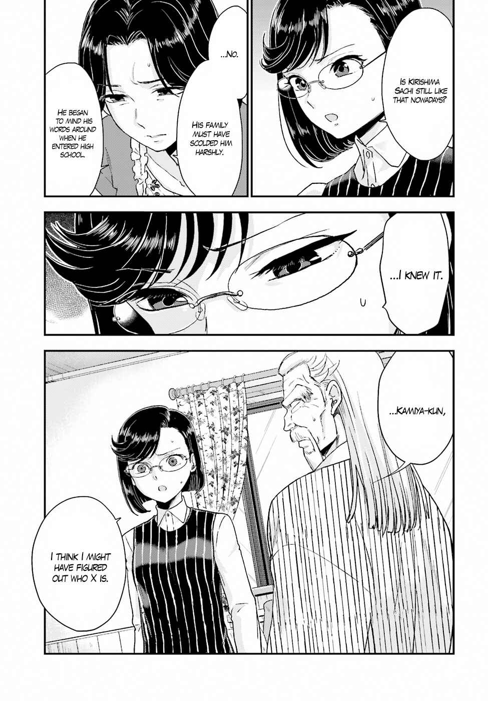 Page 13 Chapter 19 Mayonaka no X Giten