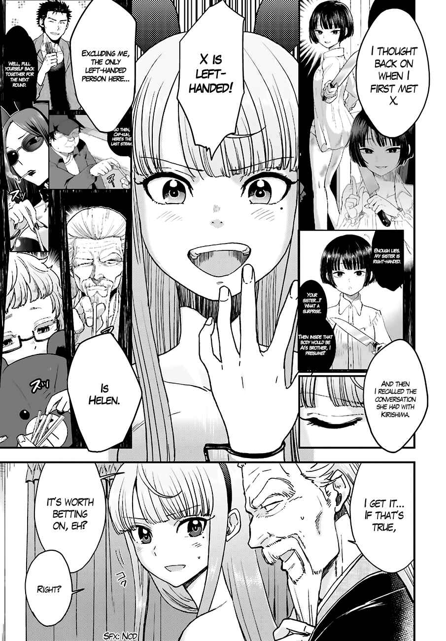 Page 15 Chapter 13 Mayonaka no X Giten