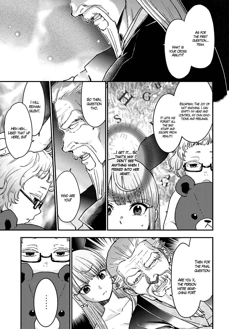 Page 17 Chapter 13 Mayonaka no X Giten