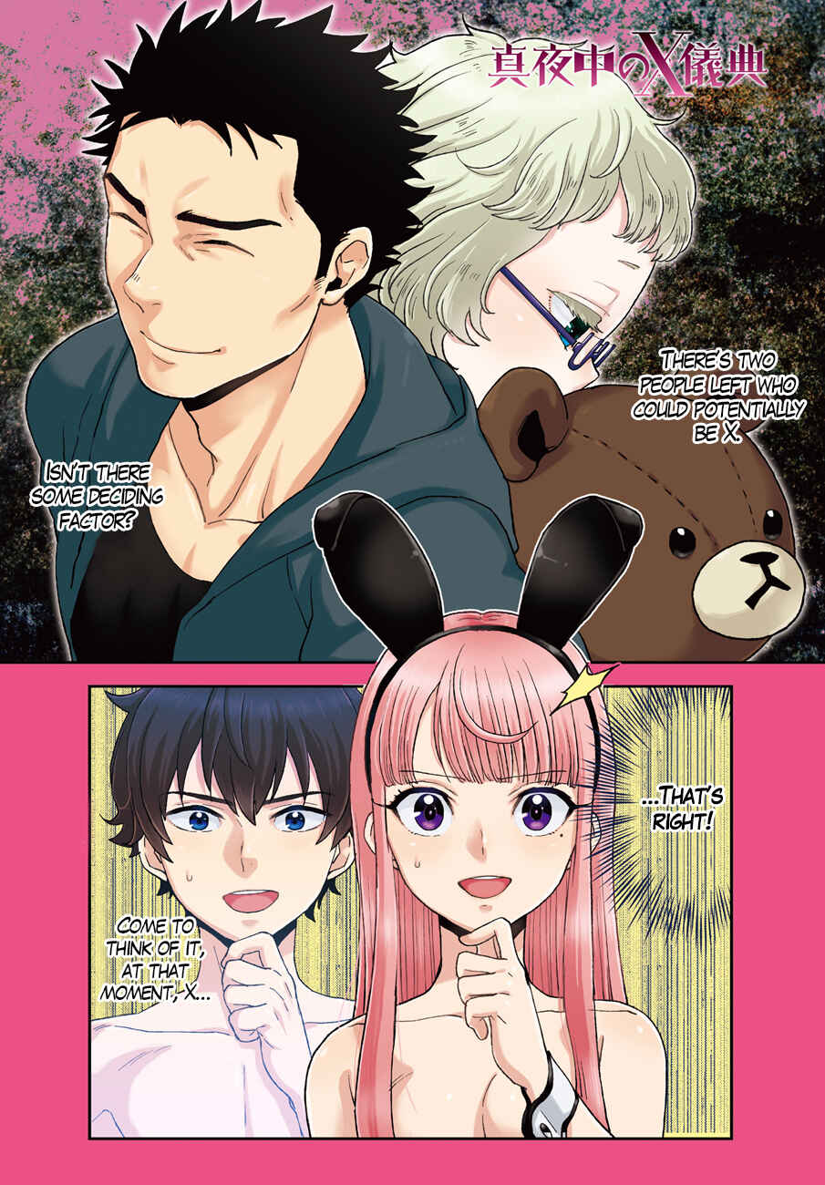 Page 2 Chapter 13 Mayonaka no X Giten
