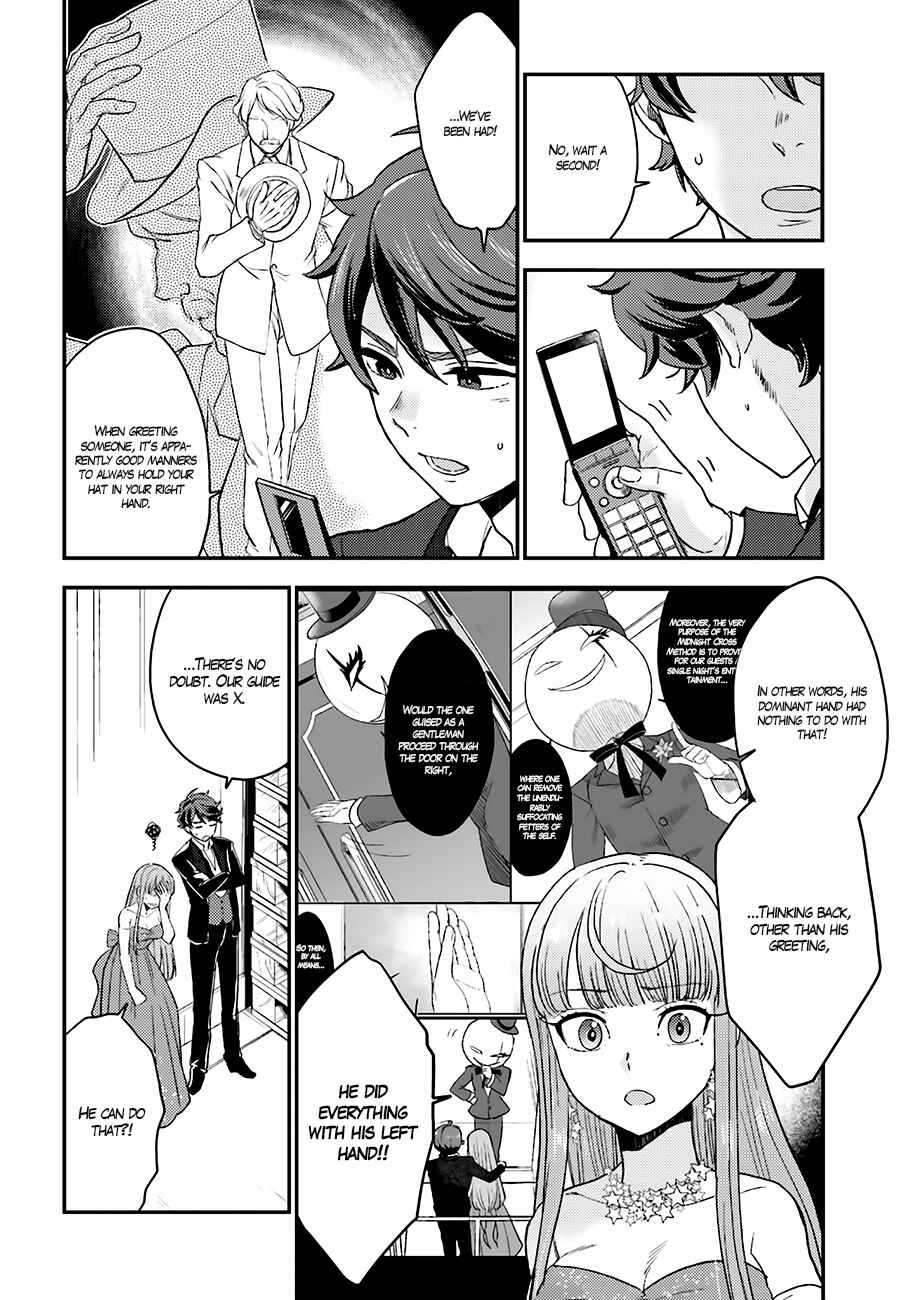 Page 26 Chapter 13 Mayonaka no X Giten