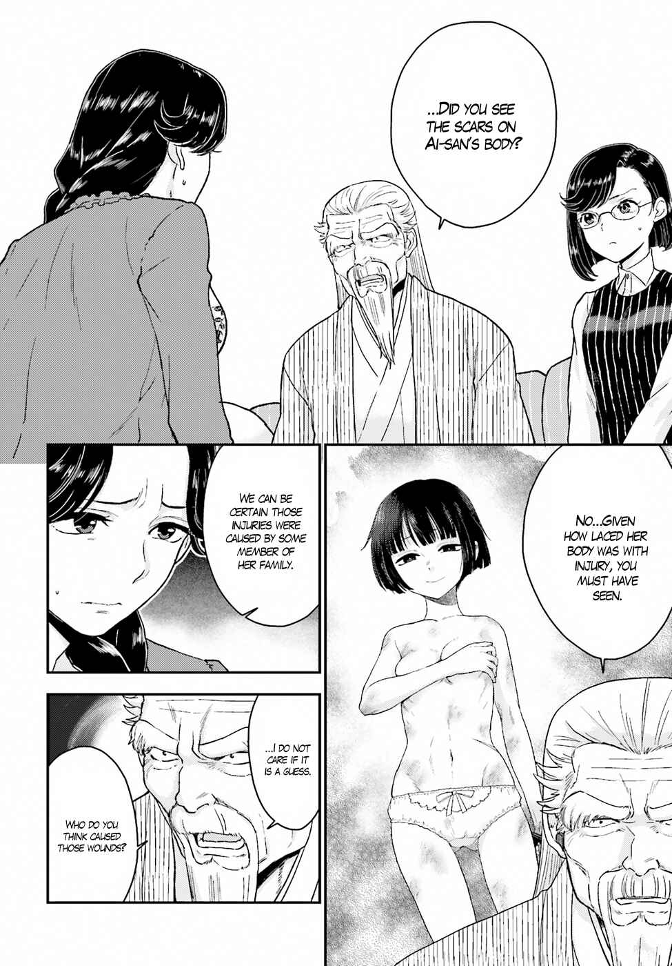 Page 16 Chapter 18 Mayonaka no X Giten