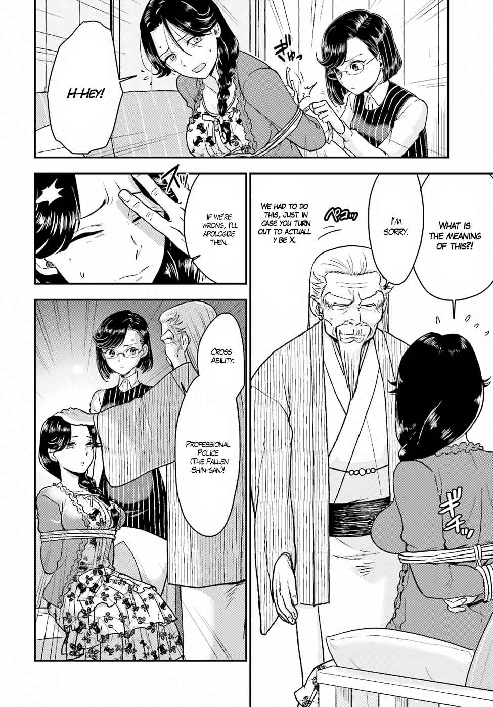Page 22 Chapter 18 Mayonaka no X Giten