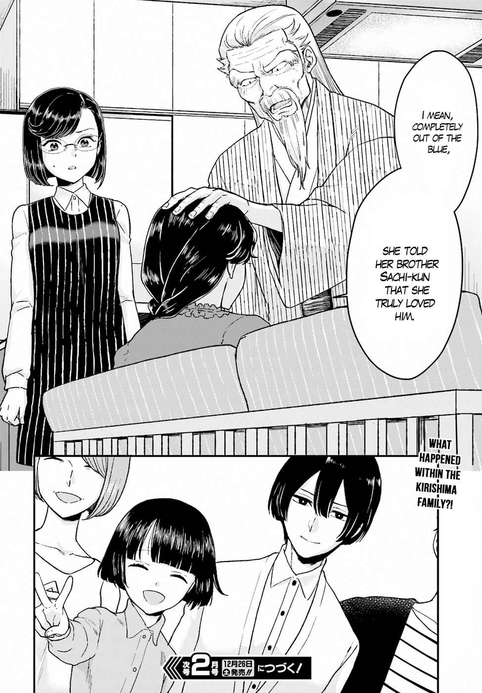 Page 28 Chapter 18 Mayonaka no X Giten