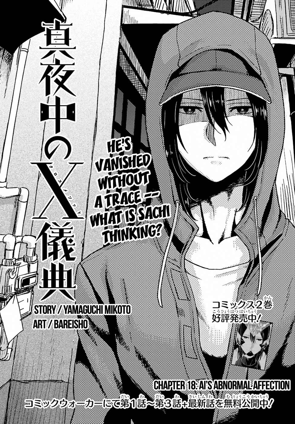 Page 6 Chapter 18 Mayonaka no X Giten