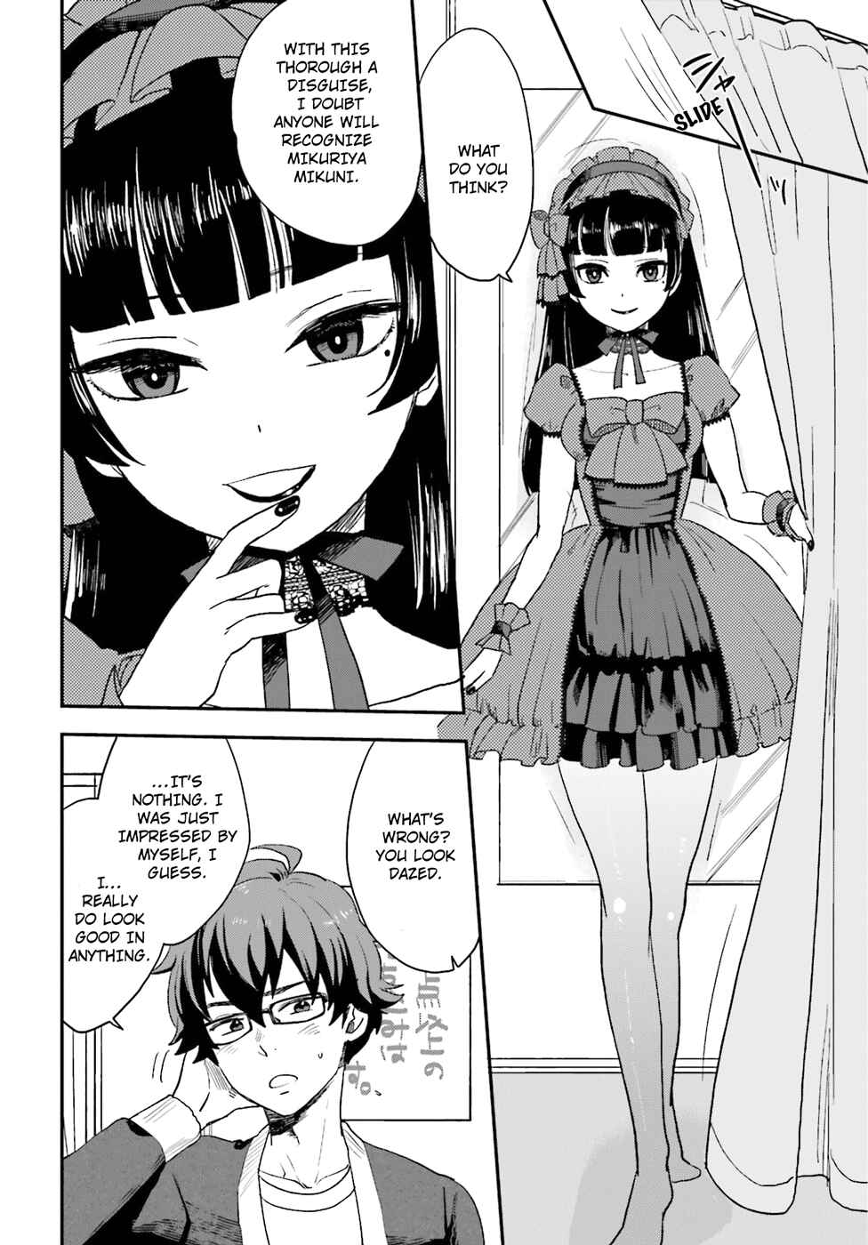Page 19 Chapter 5 Mayonaka no X Giten