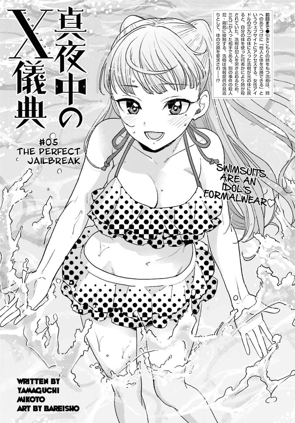 Page 2 Chapter 5 Mayonaka no X Giten