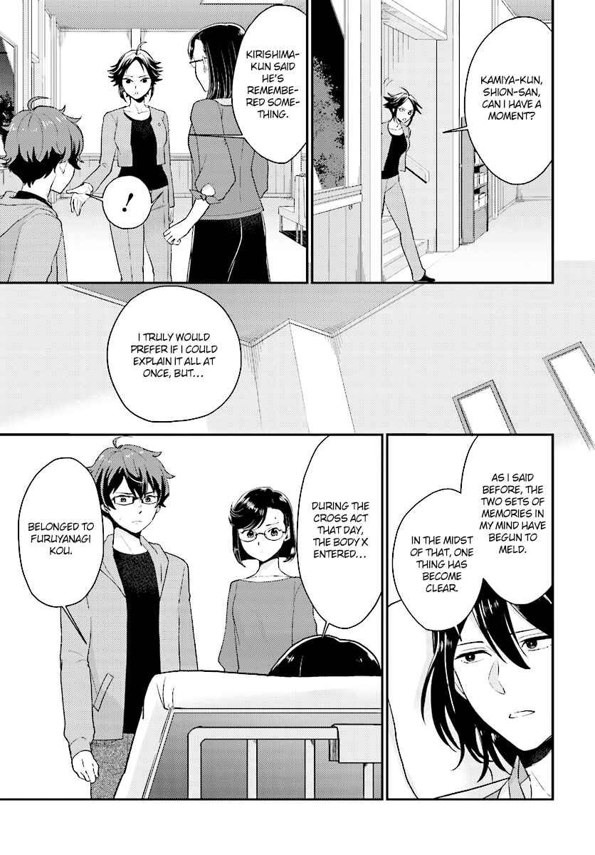 Page 16 Chapter 24 Mayonaka no X Giten