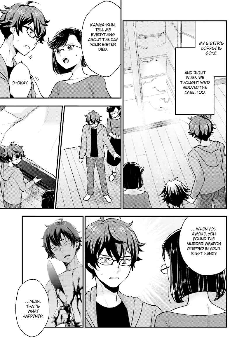 Page 2 Chapter 24 Mayonaka no X Giten