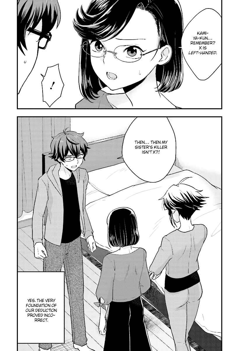 Page 3 Chapter 24 Mayonaka no X Giten