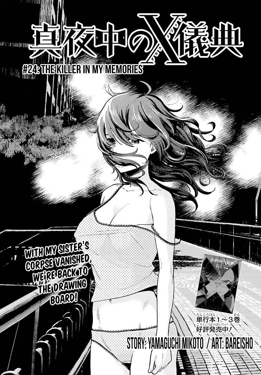 Page 4 Chapter 24 Mayonaka no X Giten