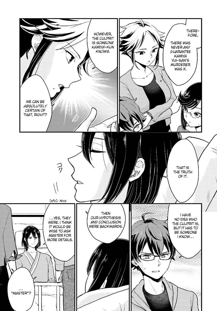 Page 8 Chapter 24 Mayonaka no X Giten