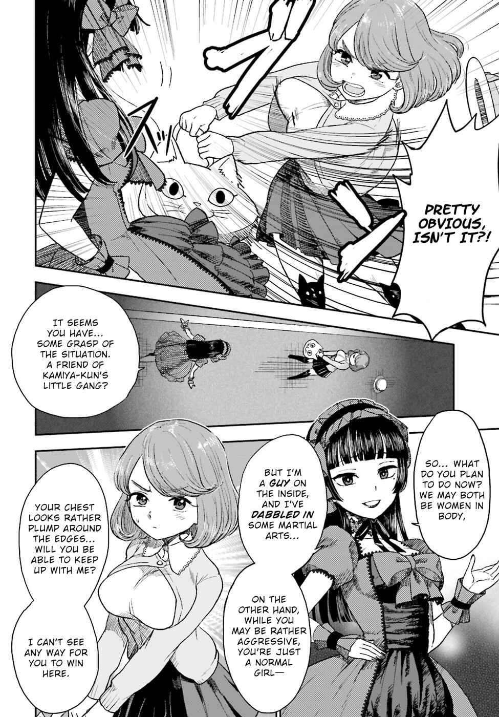 Page 13 Chapter 7 Mayonaka no X Giten