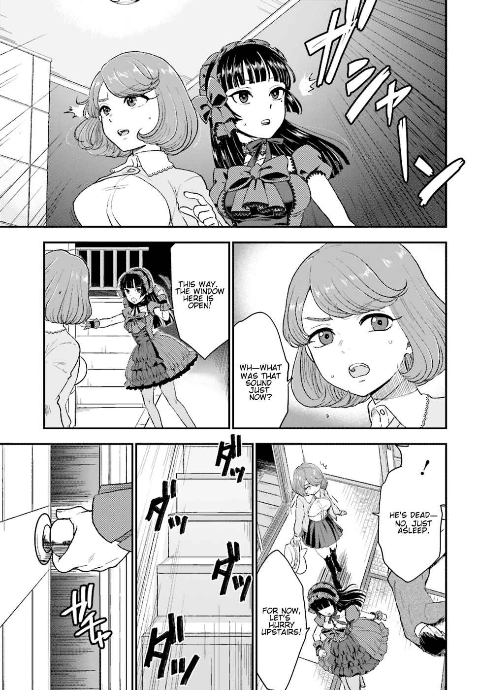 Page 12 Chapter 8 Mayonaka no X Giten
