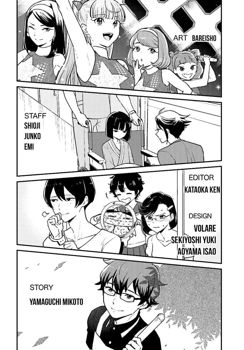 Page 17 Chapter 27 Mayonaka no X Giten