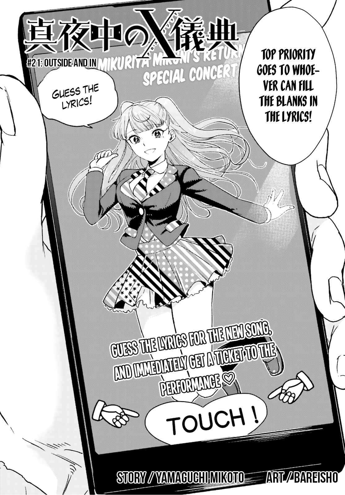 Page 2 Chapter 21 Mayonaka no X Giten