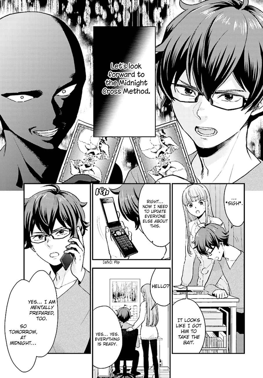 Page 12 Chapter 25 Mayonaka no X Giten