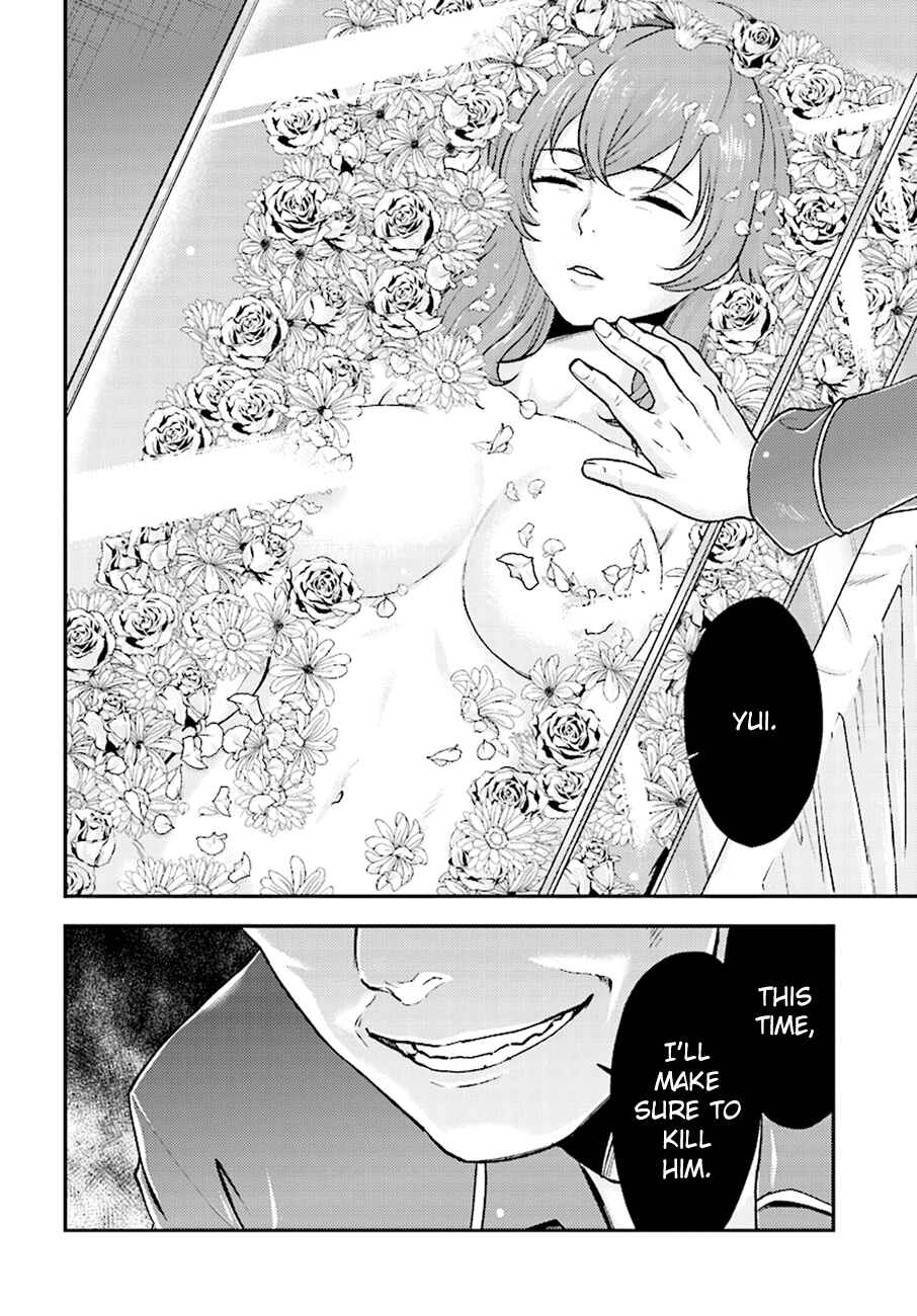Page 15 Chapter 25 Mayonaka no X Giten