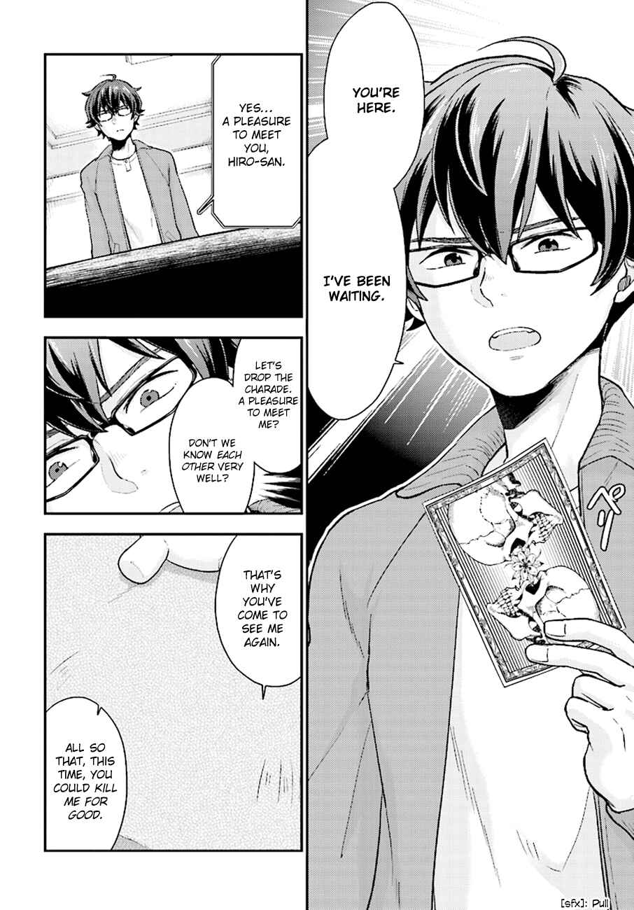 Page 17 Chapter 25 Mayonaka no X Giten