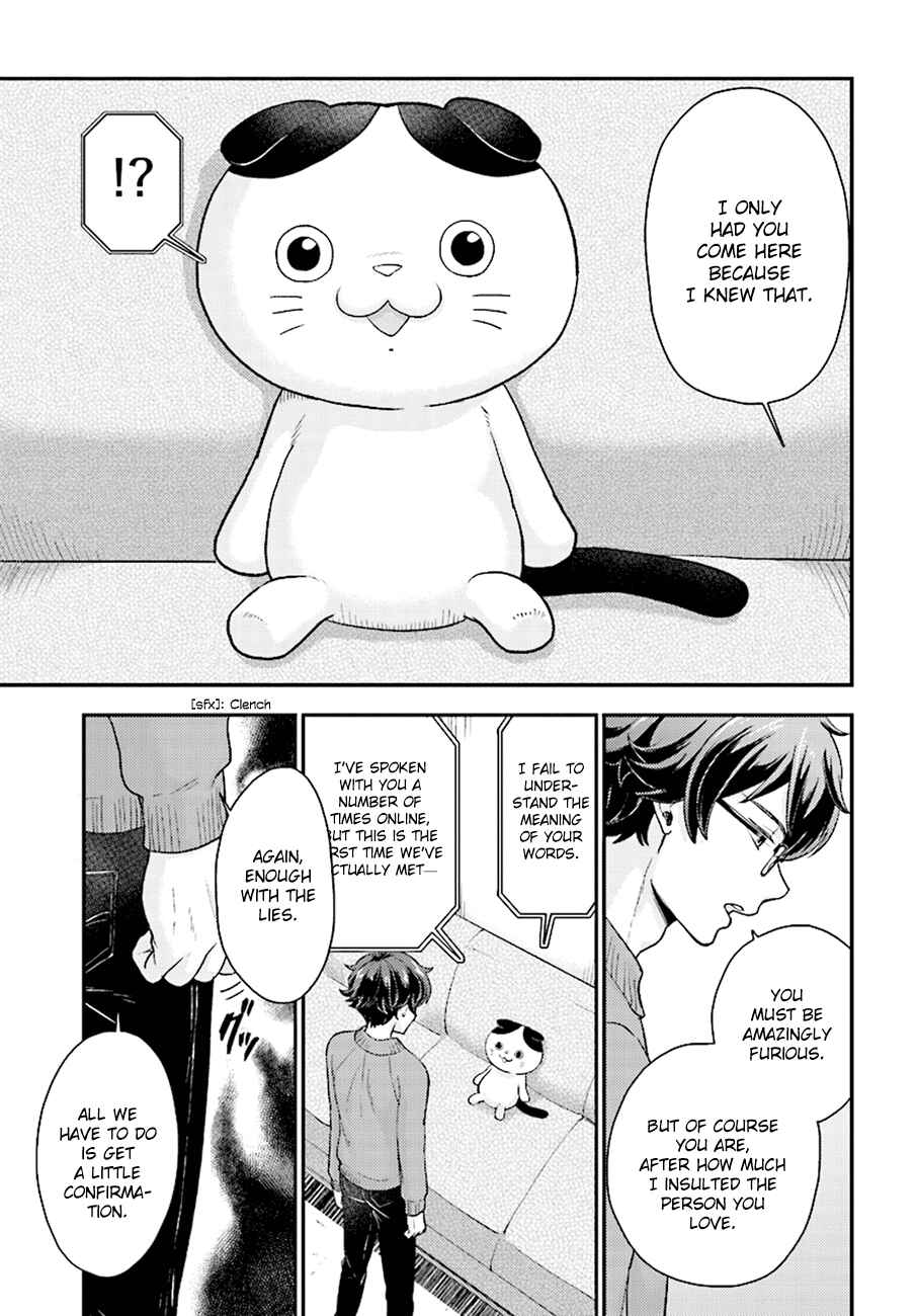 Page 18 Chapter 25 Mayonaka no X Giten