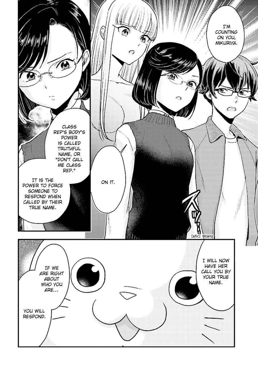 Page 19 Chapter 25 Mayonaka no X Giten