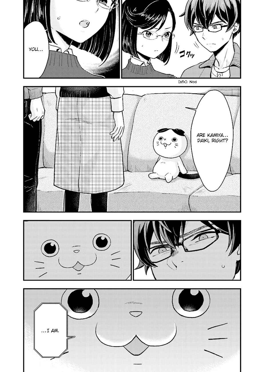 Page 20 Chapter 25 Mayonaka no X Giten