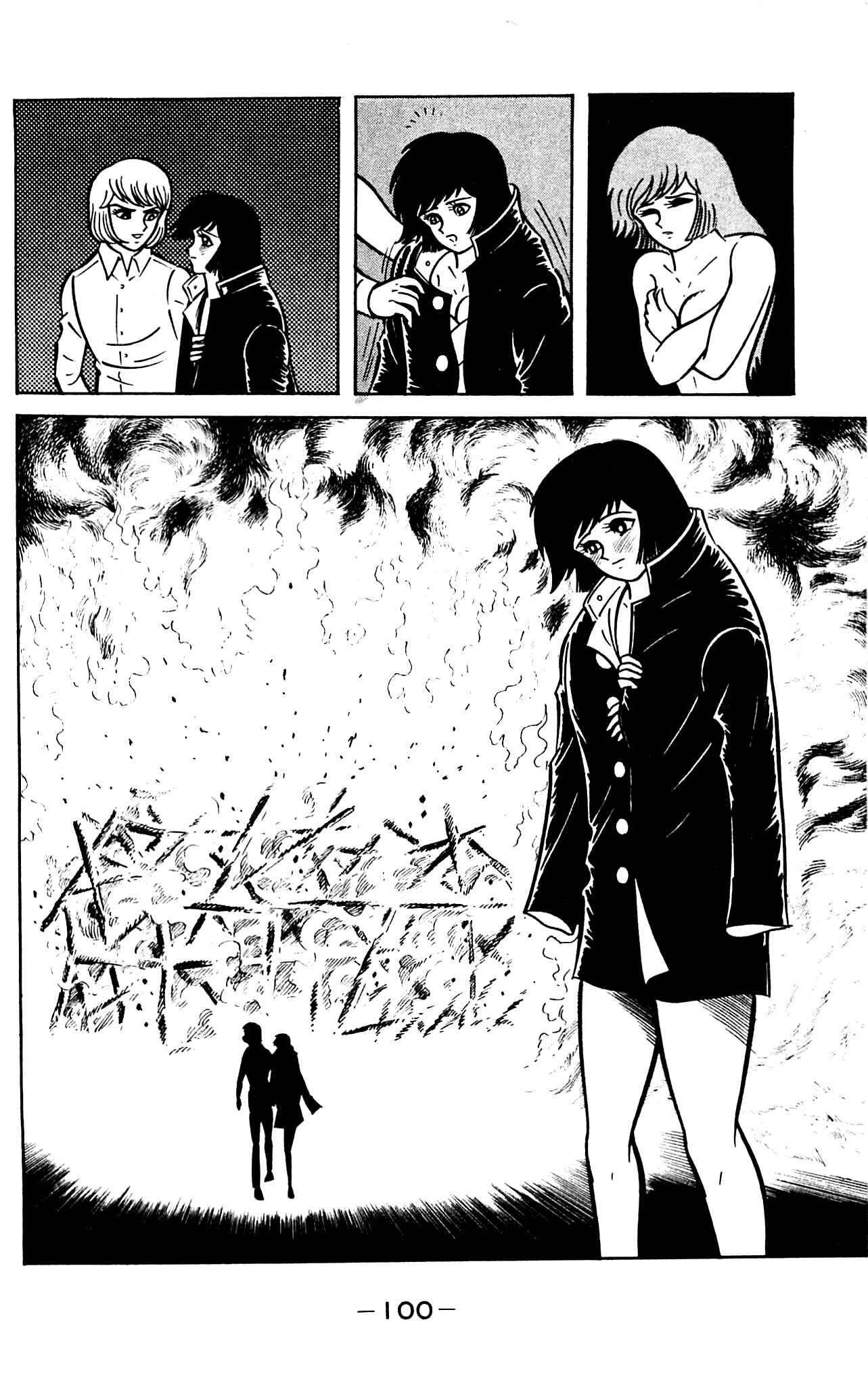 Page 30 Chapter 3.2 Shutendouji