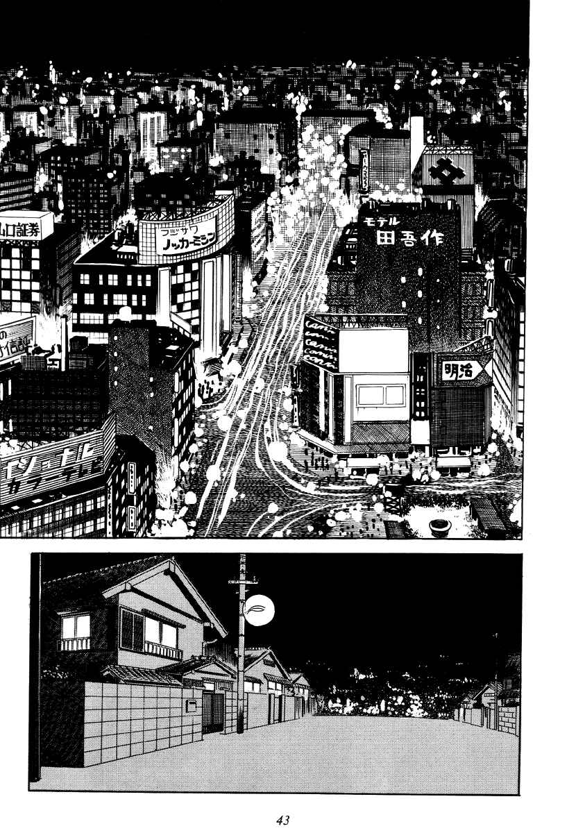 Page 47 Chapter 0 Shutendouji
