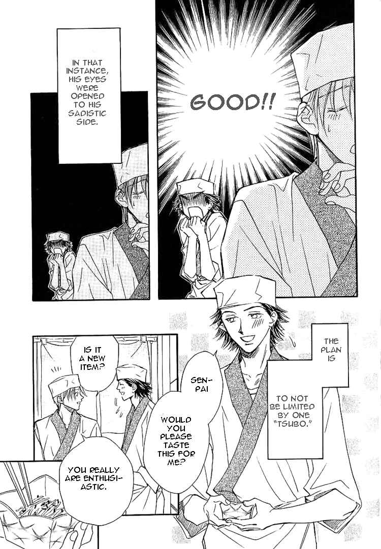 Page 11 Chapter 4 Dekiru Otoko ga Suki Nanda!