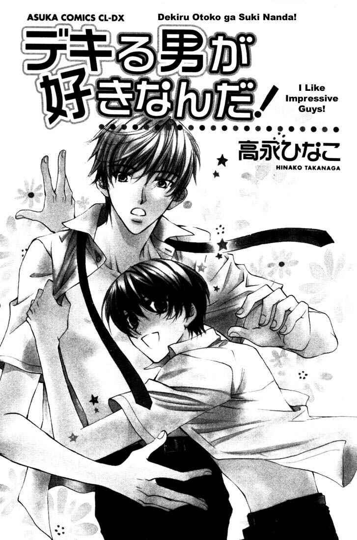 Page 5 Chapter 1 Dekiru Otoko ga Suki Nanda!