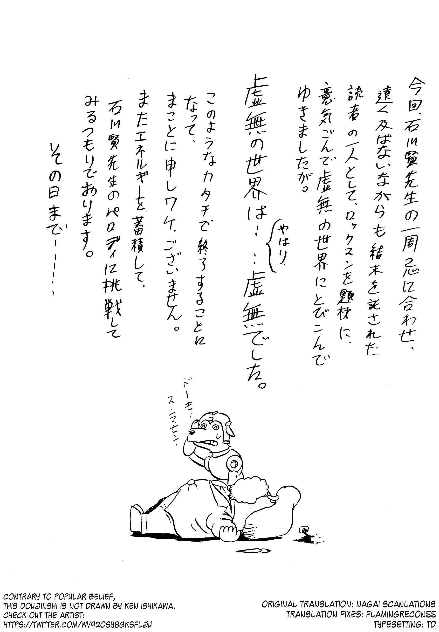 Page 13 Chapter Unknown_6b2c Wicked Mega Man