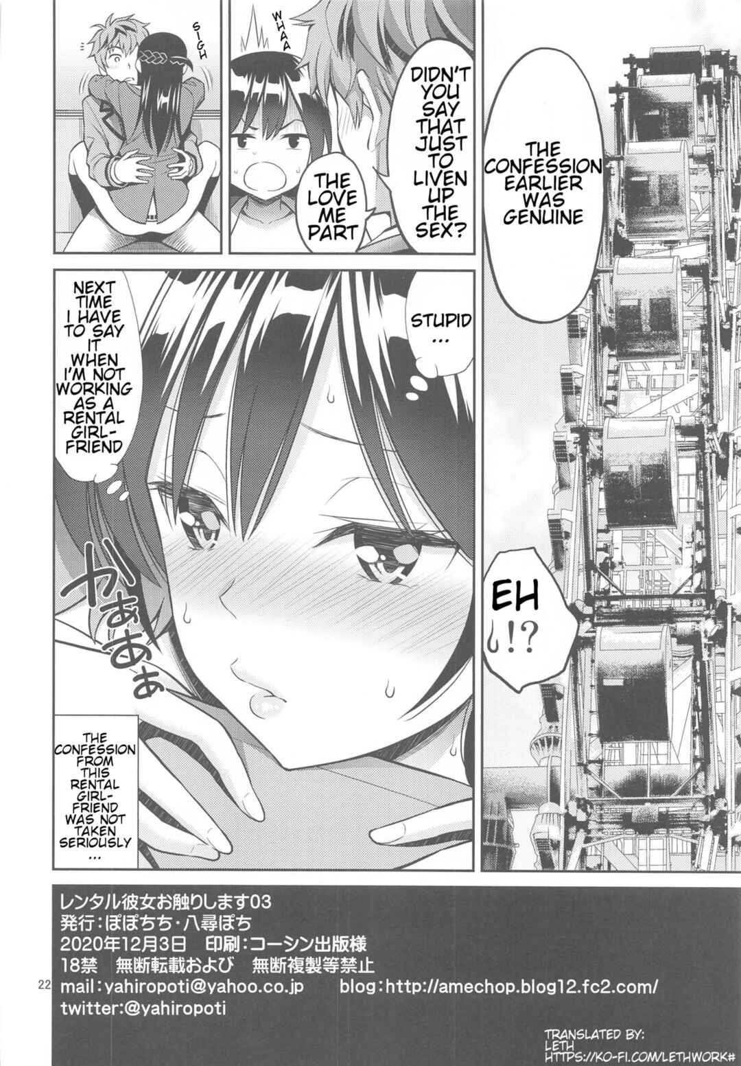 Page 21 Chapter 3 Kanojo, Okarishimasu - Rental Kanojo Osawari Shimasu (Doujinshi)