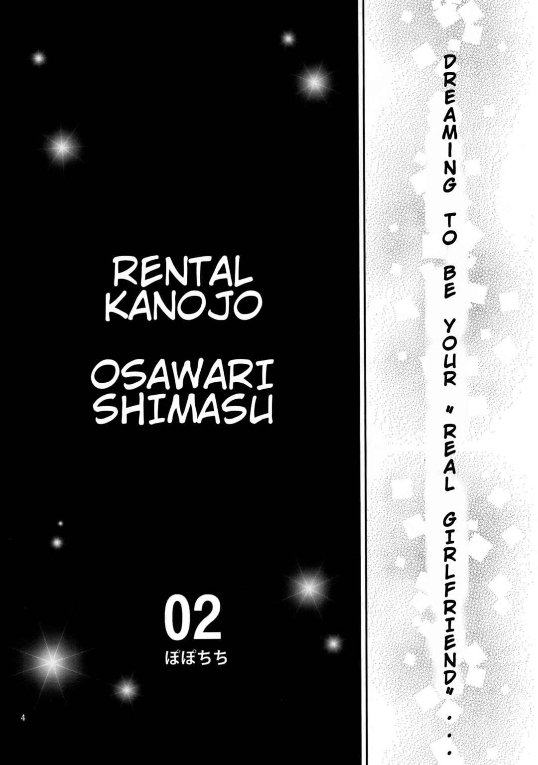 Page 3 Chapter 2 Kanojo, Okarishimasu - Rental Kanojo Osawari Shimasu (Doujinshi)