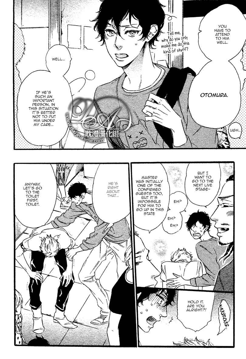 Page 6 Chapter 2 Karasu ni Diamond