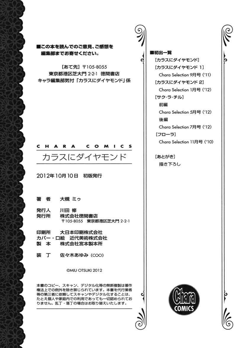 Page 39 Chapter 5 Karasu ni Diamond
