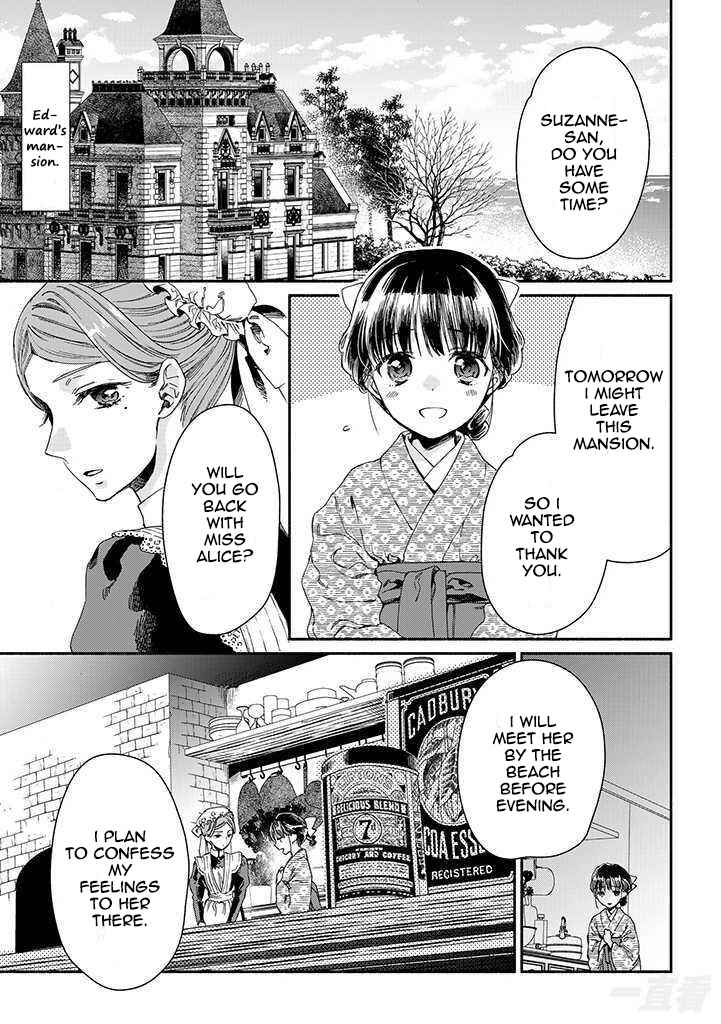 Page 1 Chapter 13 Goodbye, My Rose Garden