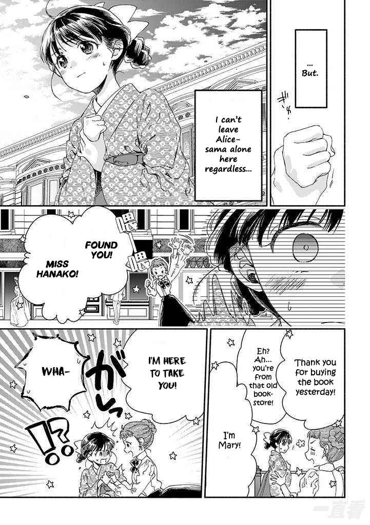 Page 15 Chapter 13 Goodbye, My Rose Garden