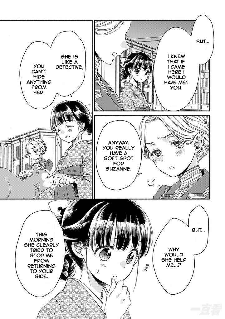 Page 19 Chapter 13 Goodbye, My Rose Garden