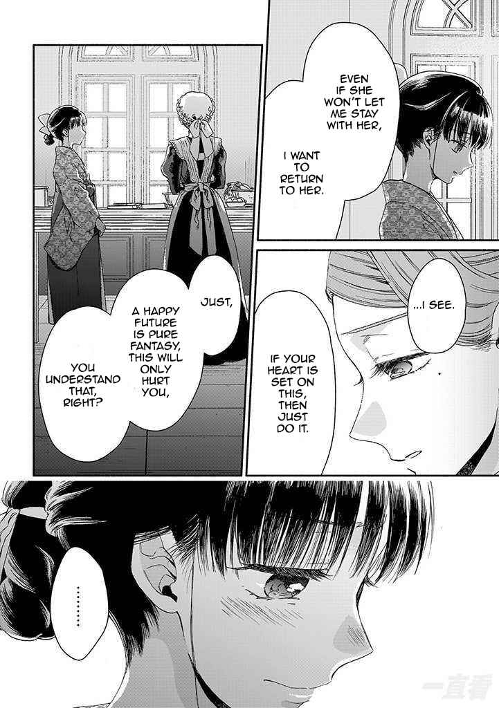 Page 2 Chapter 13 Goodbye, My Rose Garden