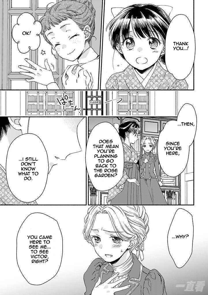 Page 21 Chapter 13 Goodbye, My Rose Garden
