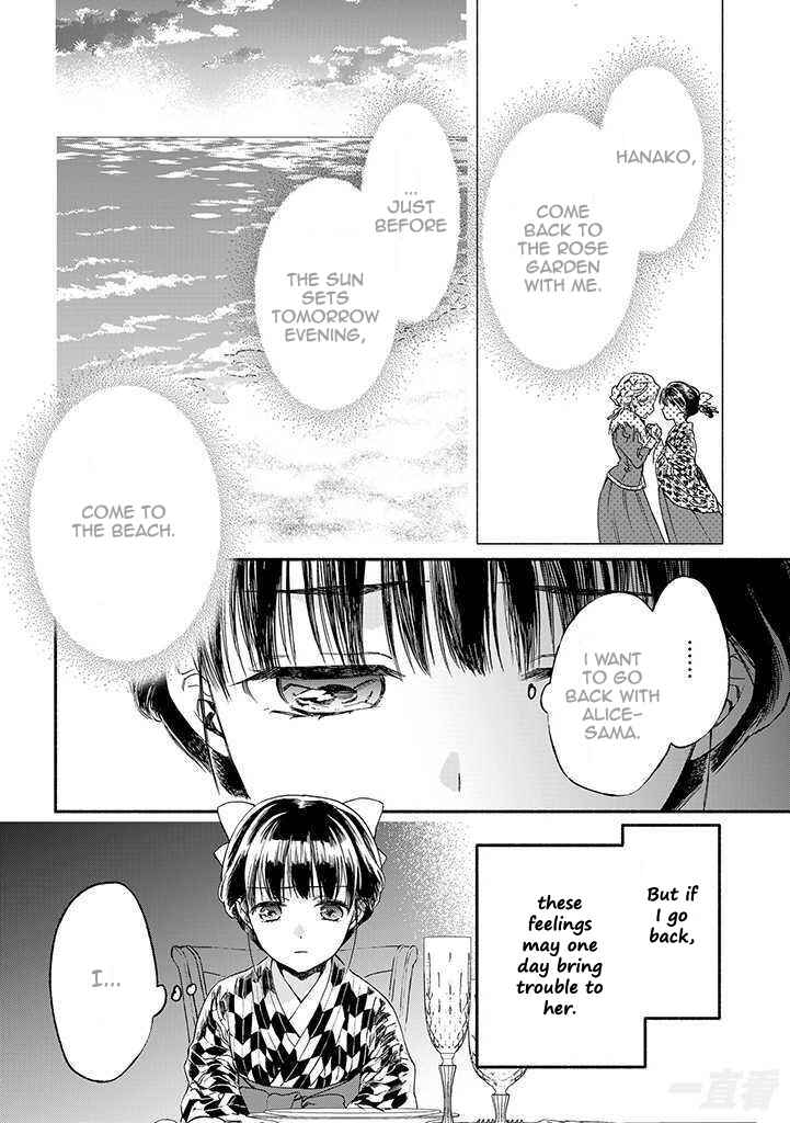 Page 12 Chapter 12 Goodbye, My Rose Garden